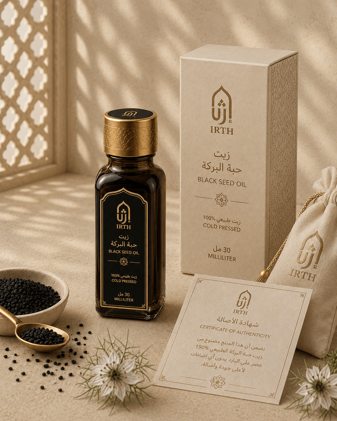 زيت الحبة السوداء — Black Seed Oil - IRTH HOUSE - بيت الإرث العربي